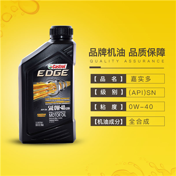 别克君威 嘉实多 0W40全合成机油保养服务包