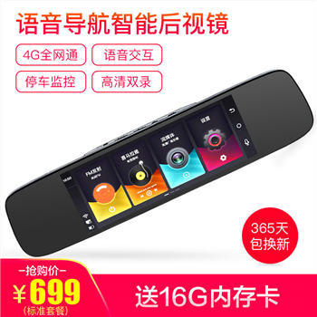 i车云镜T60车载人工智能后视镜（标准车充版）